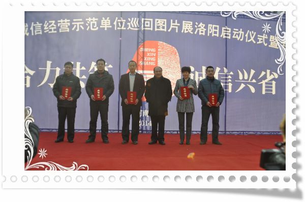 浪潮消防榮獲“河南省誠信經商示范企業”