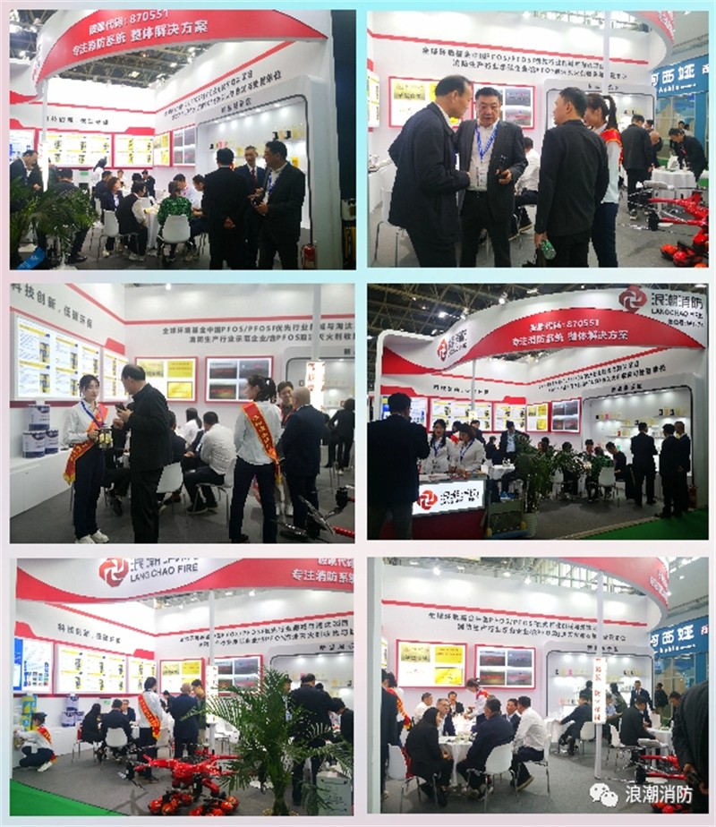 1697697180111668.jpg 第二十屆中國國際消防設備技術交流展覽會6.jpg